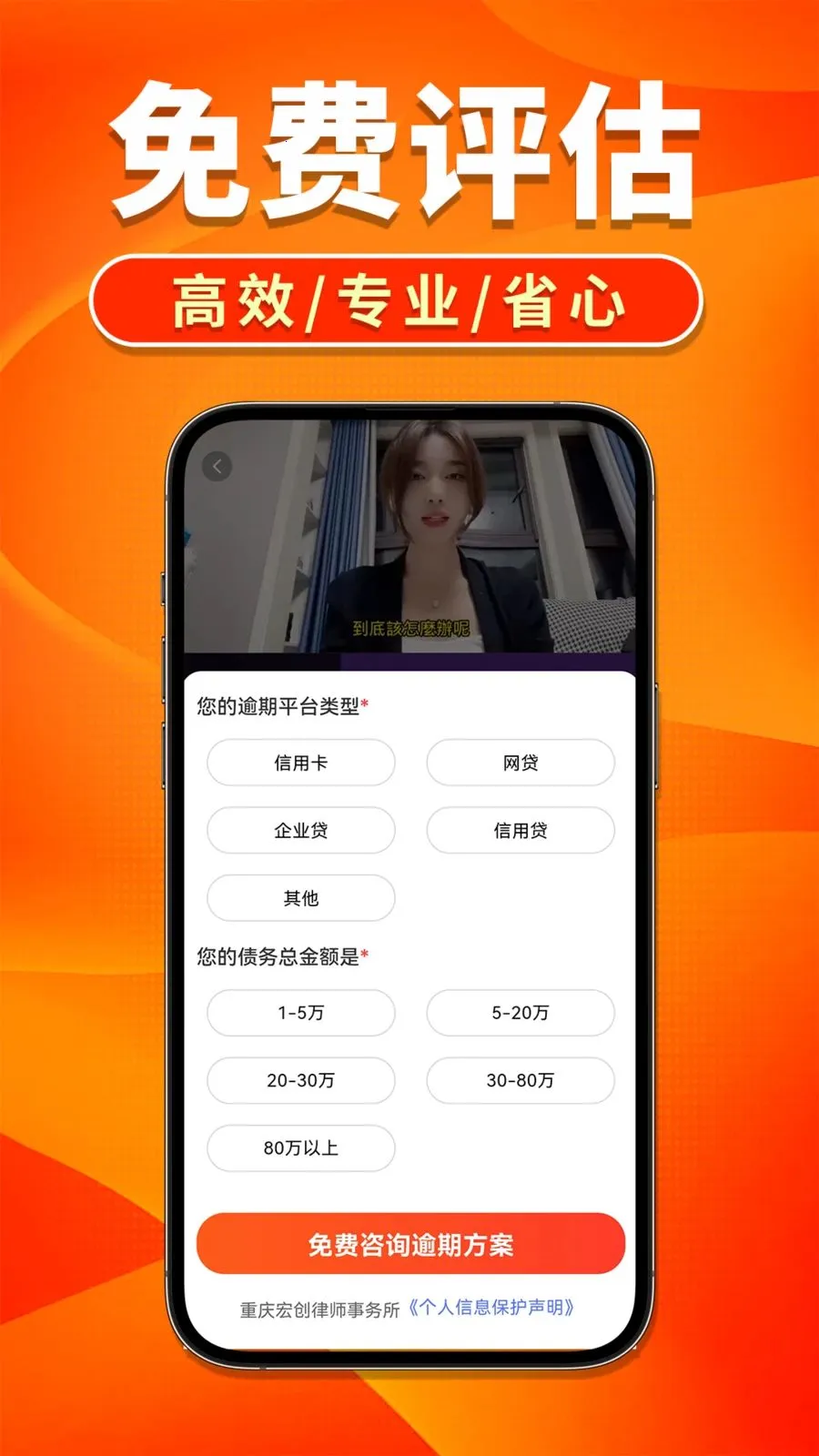 逾期账单处理v1.0.4 安卓版