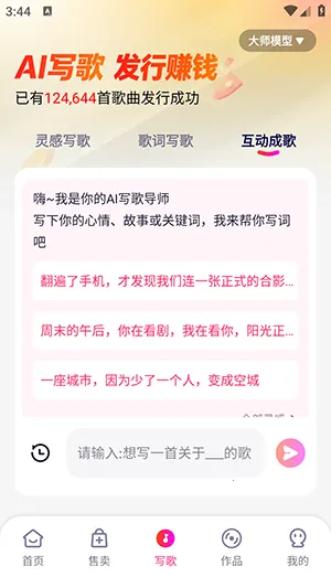 �׶�д��2026�ٷ����°汾v1.0.3 ��׿��
