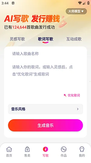 �׶�д��2026�ٷ����°汾v1.0.3 ��׿��