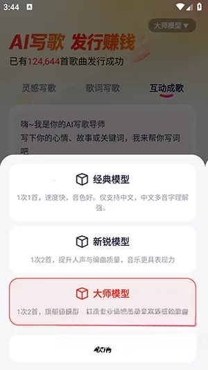 米多写歌2026官方最新版本 米多写歌2026官方最新版本