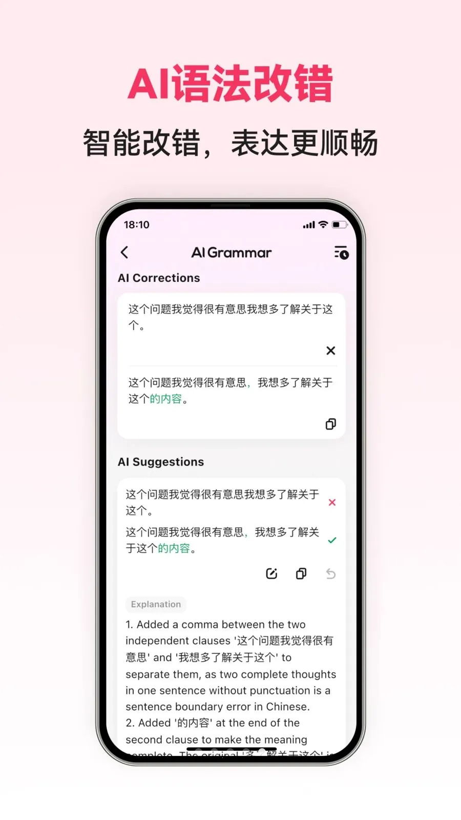 Chinese AI最新手机版 Chinese AI最新手机版
