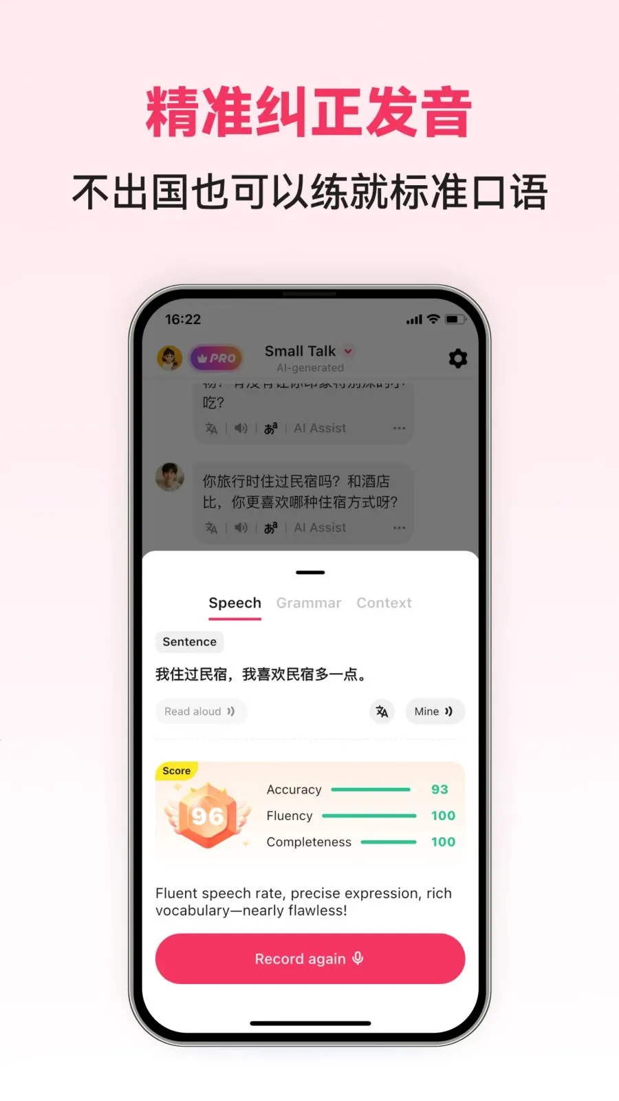 Chinese AI最新手机版 Chinese AI最新手机版