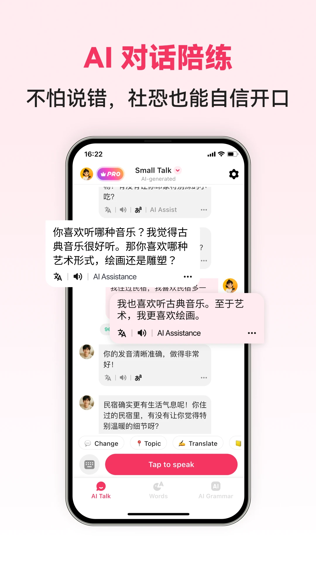 Chinese AI最新手机版v1.0.6 安卓版
