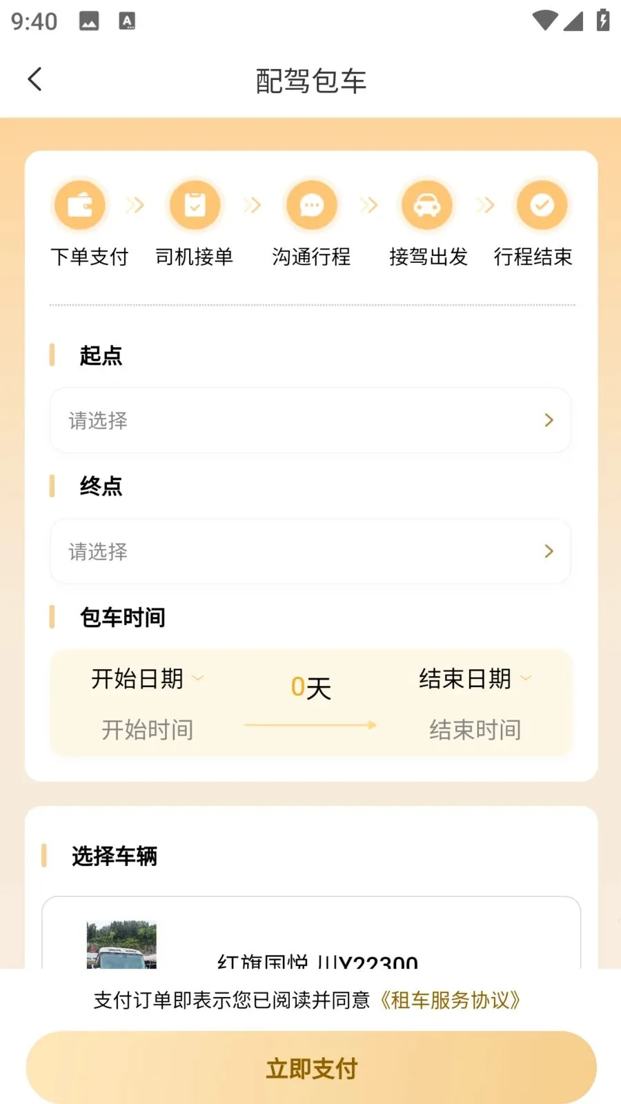 巴中智慧出行2026官方最新版本 巴中智慧出行2026官方最新版本