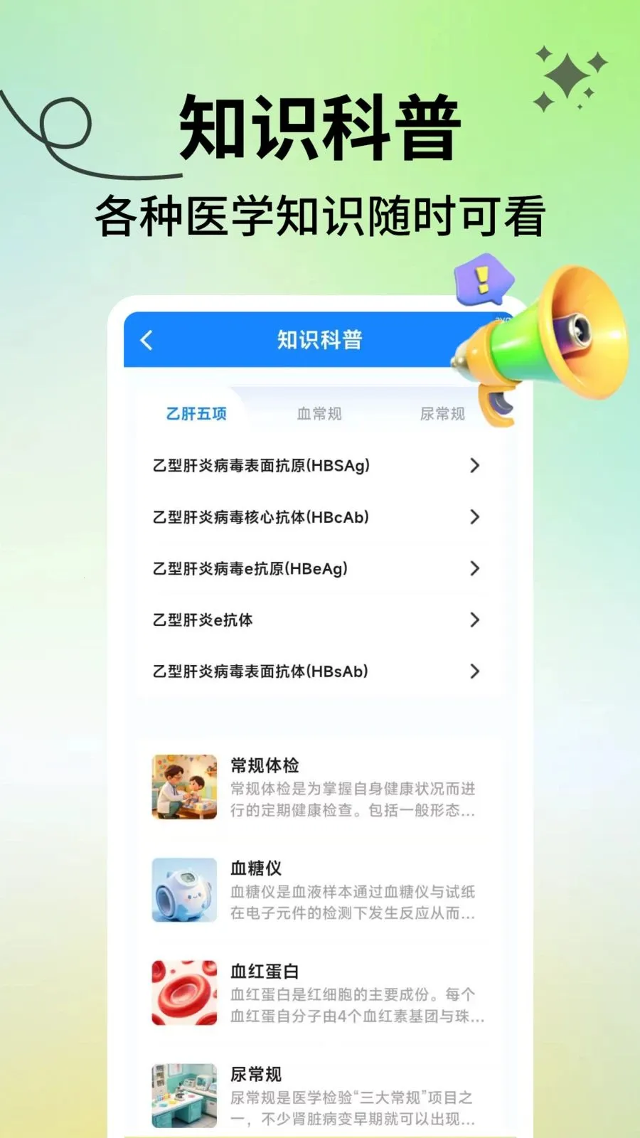 ���������ܼ�v2.1.3 ��׿��