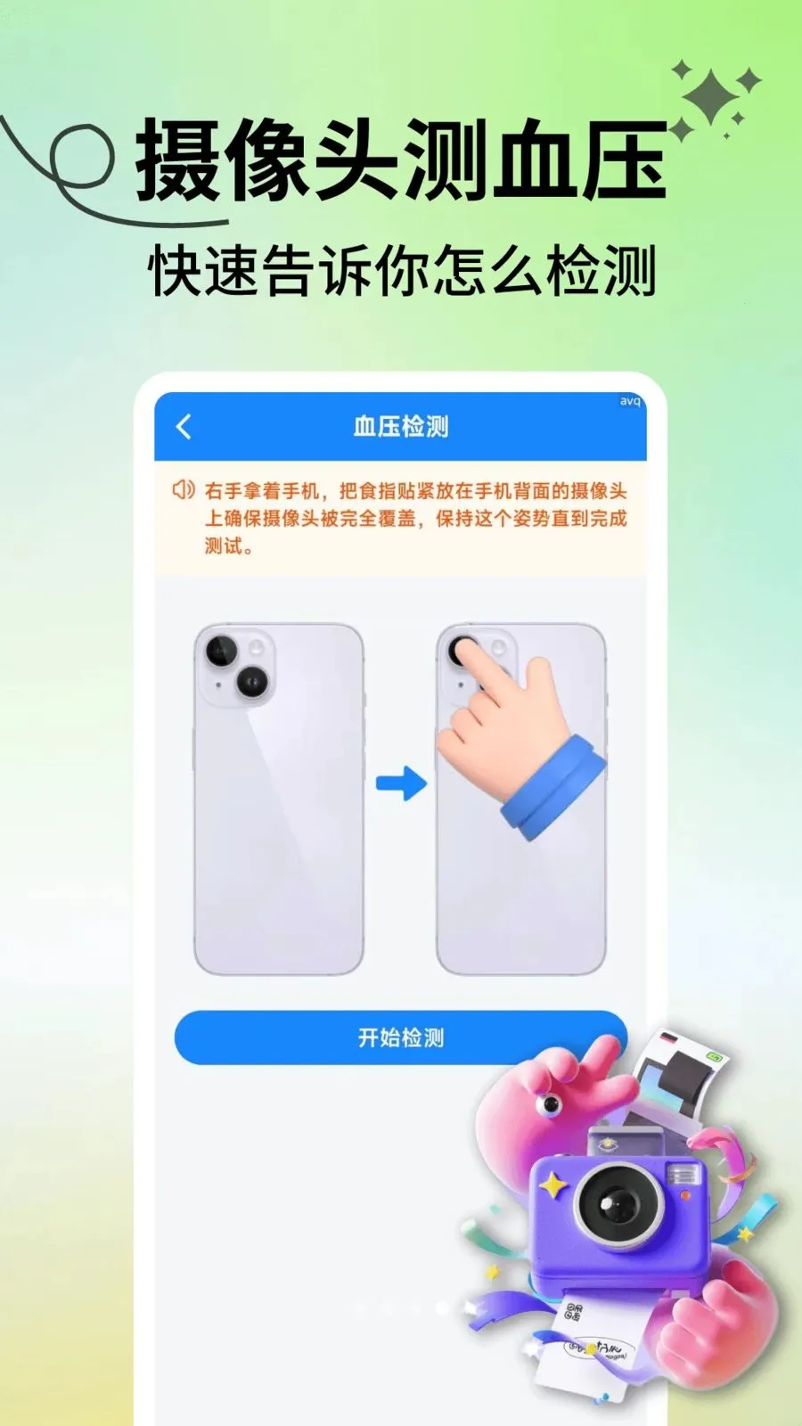 ���������ܼ�v2.1.3 ��׿��