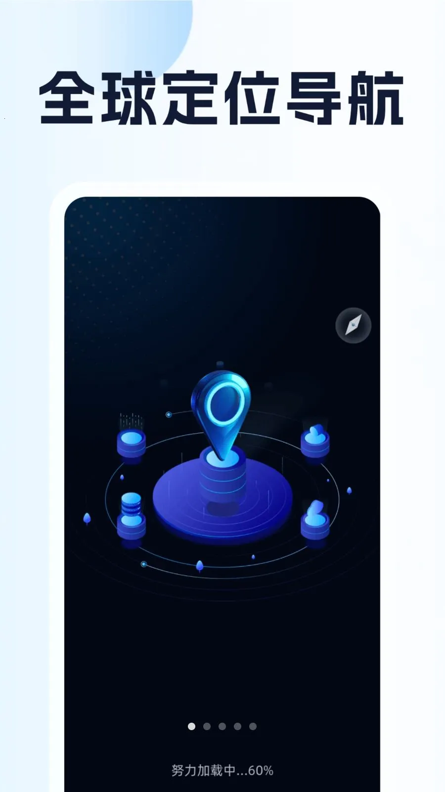 ȫ��λ��������v1.0.1 �ֻ���