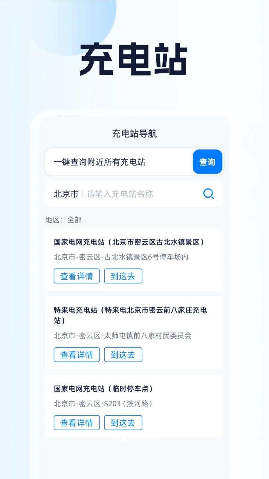 ȫ��λ��������v1.0.1 �ֻ���