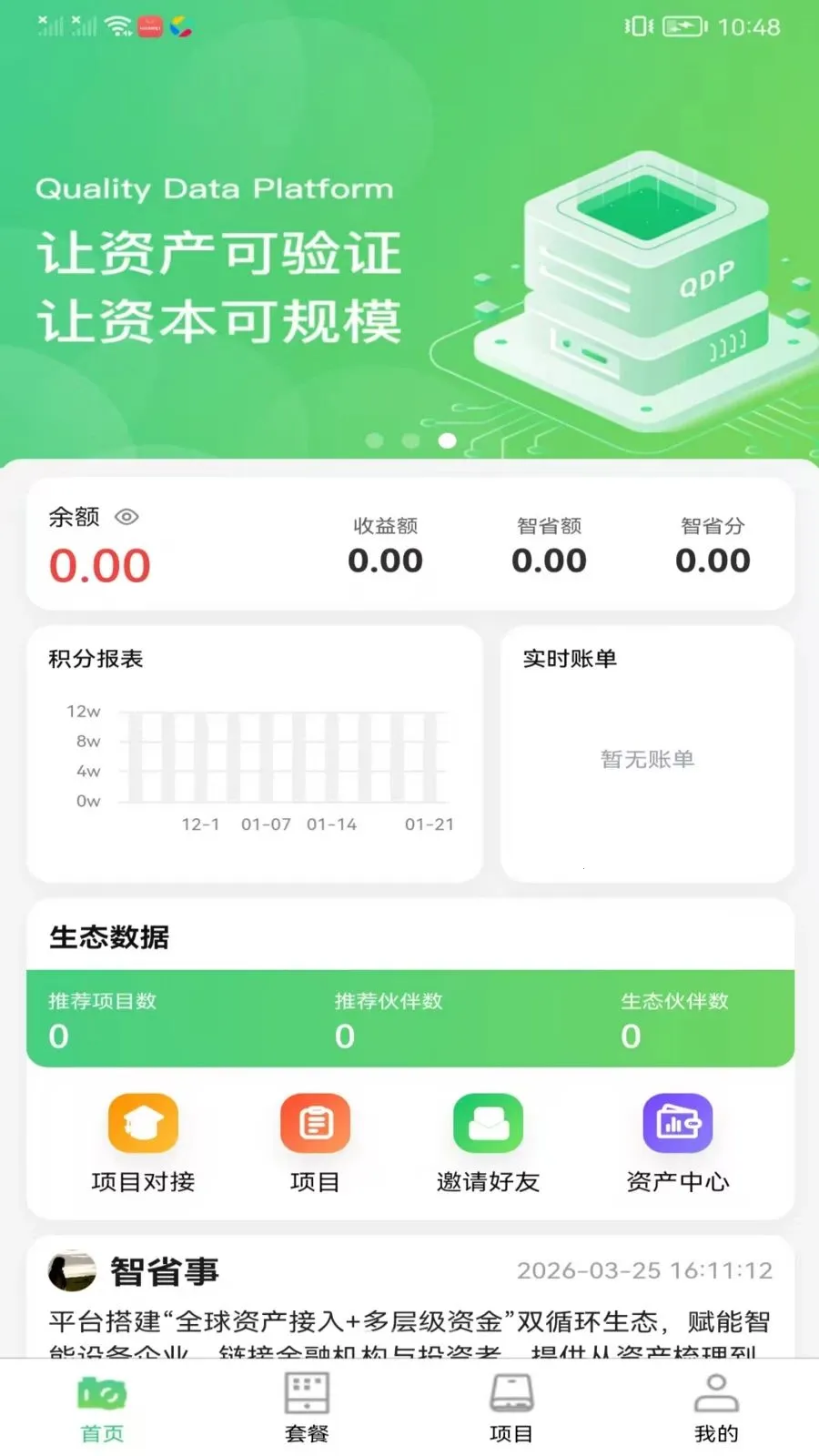 ��ʡ����̬v1.0.1 �ֻ���