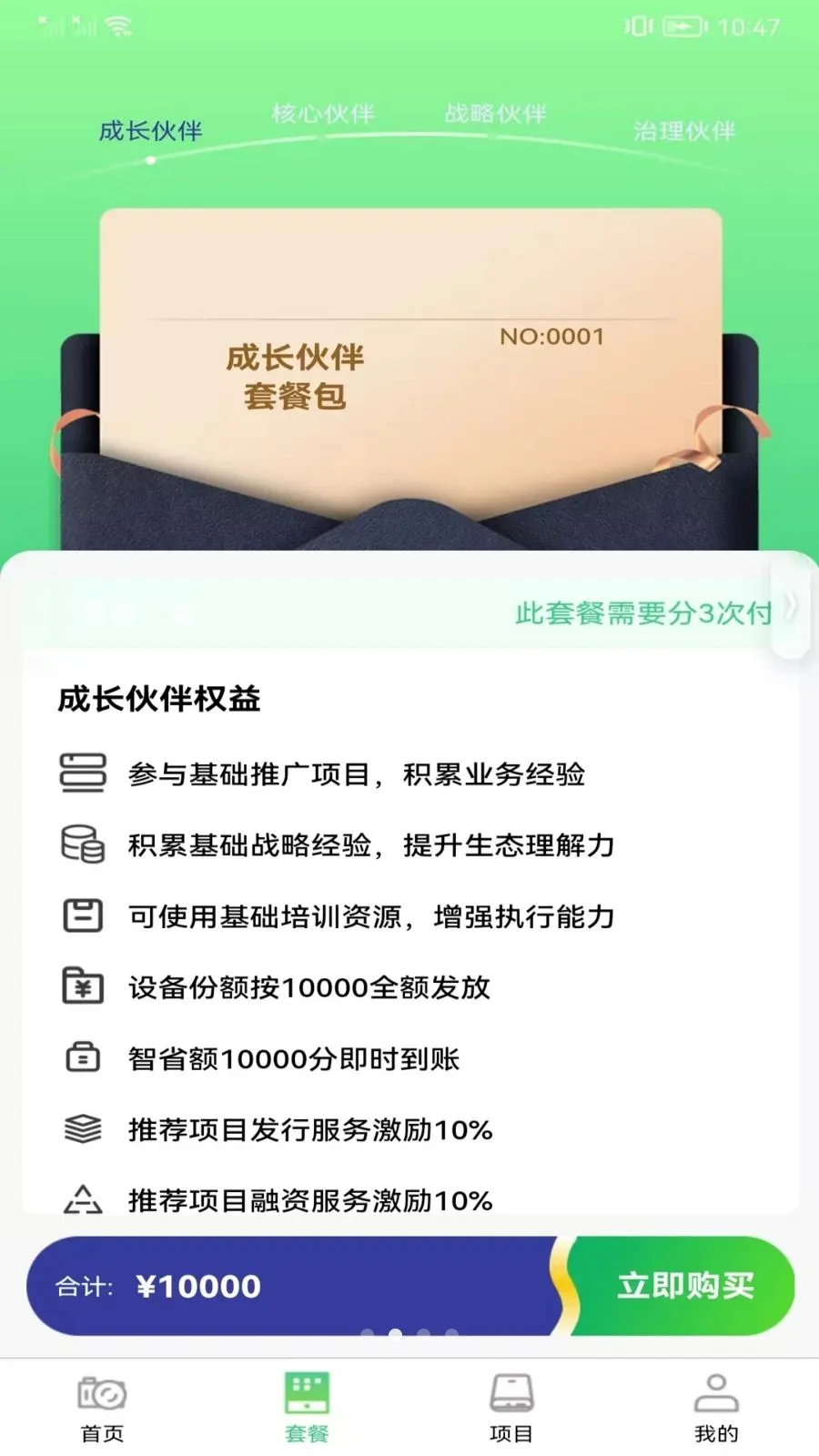 ��ʡ����̬v1.0.1 �ֻ���