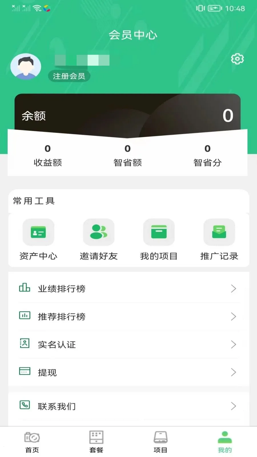 ��ʡ����̬v1.0.1 �ֻ���