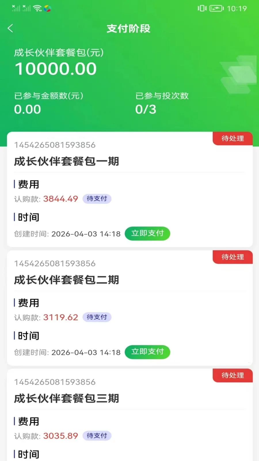 ��ʡ����̬v1.0.1 �ֻ���