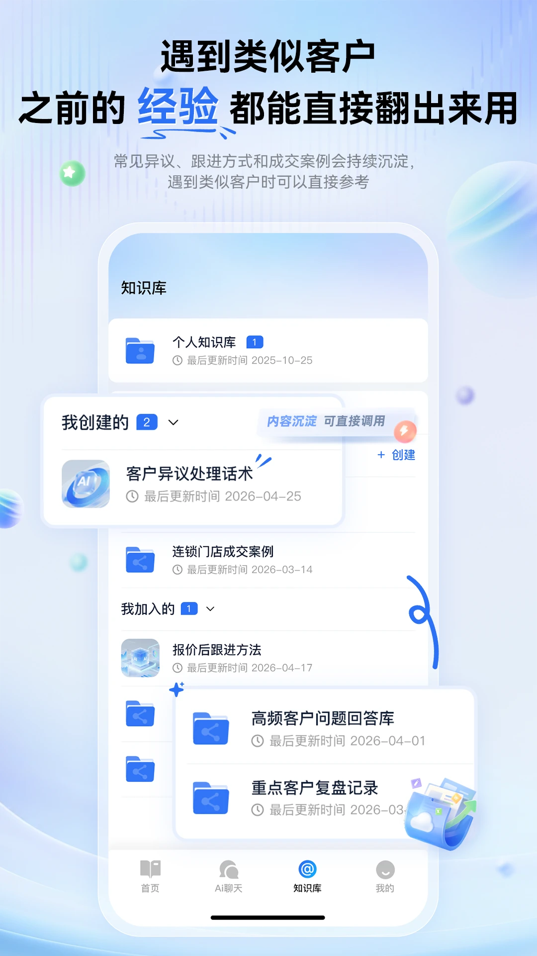 �������ܱʼ�v1.1.1 �ֻ���