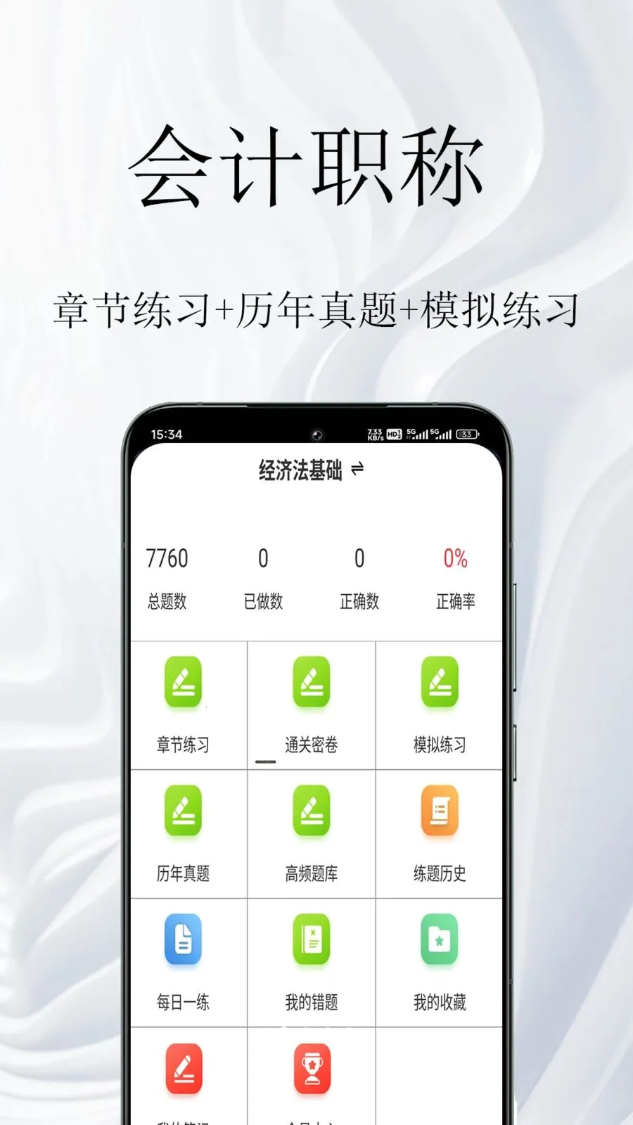 ���ְ�������2026�ٷ����°汾v1.0.1 ��׿��