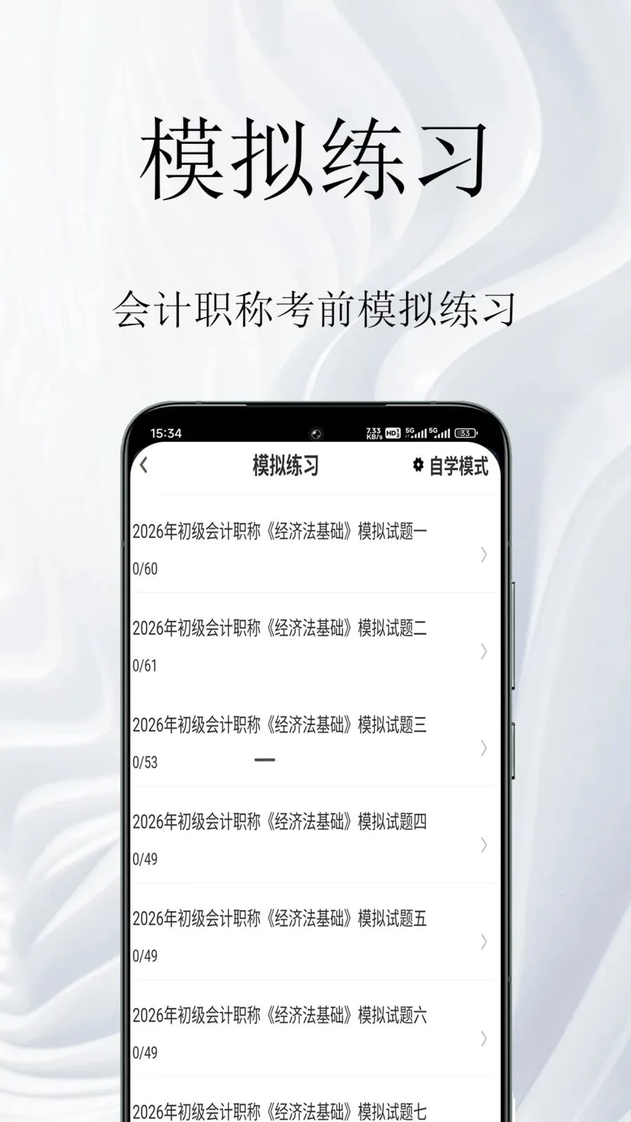���ְ�������2026�ٷ����°汾v1.0.1 ��׿��