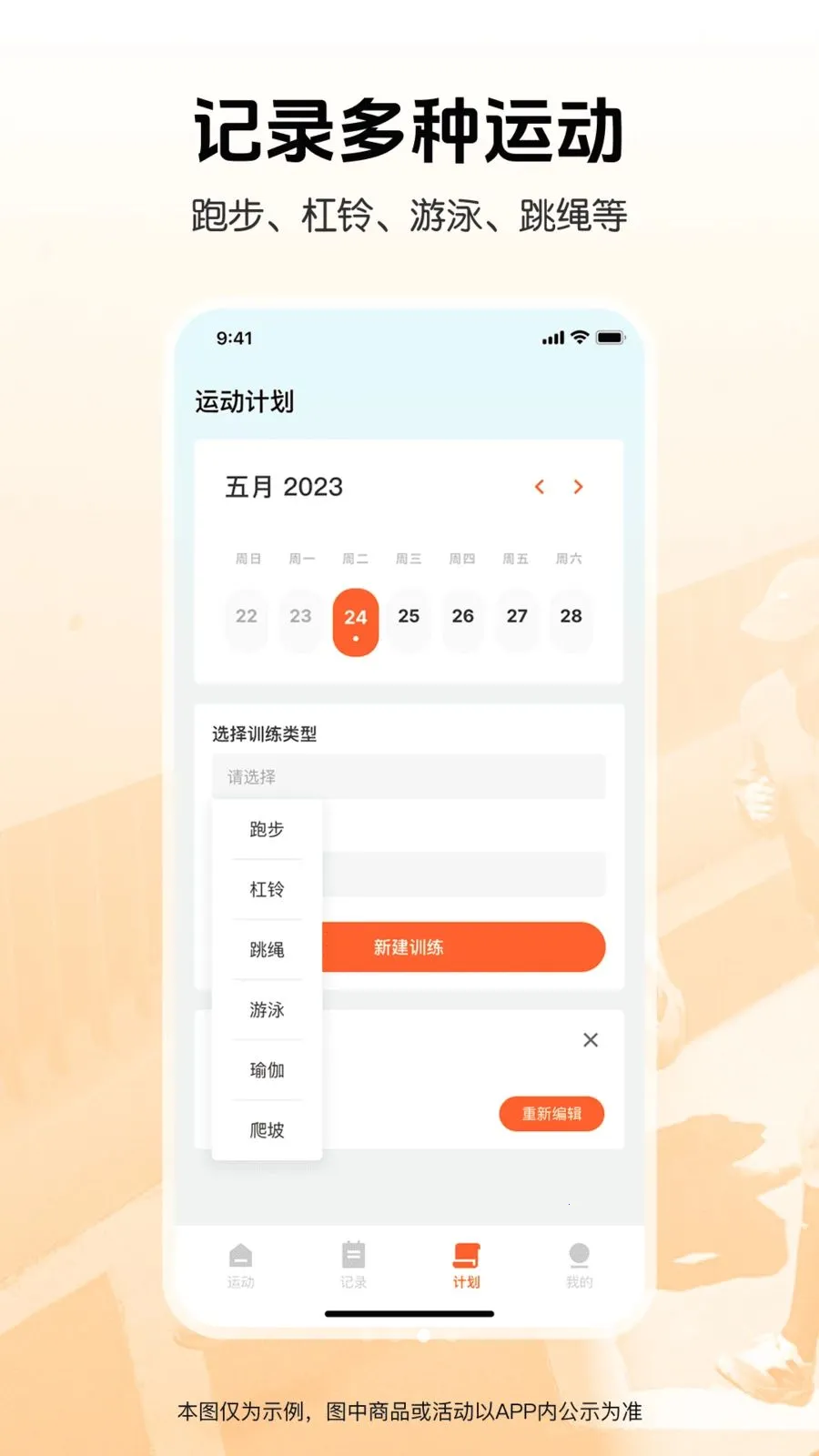 �����뽡���˶������ֻ���v1.0.0 �ֻ���