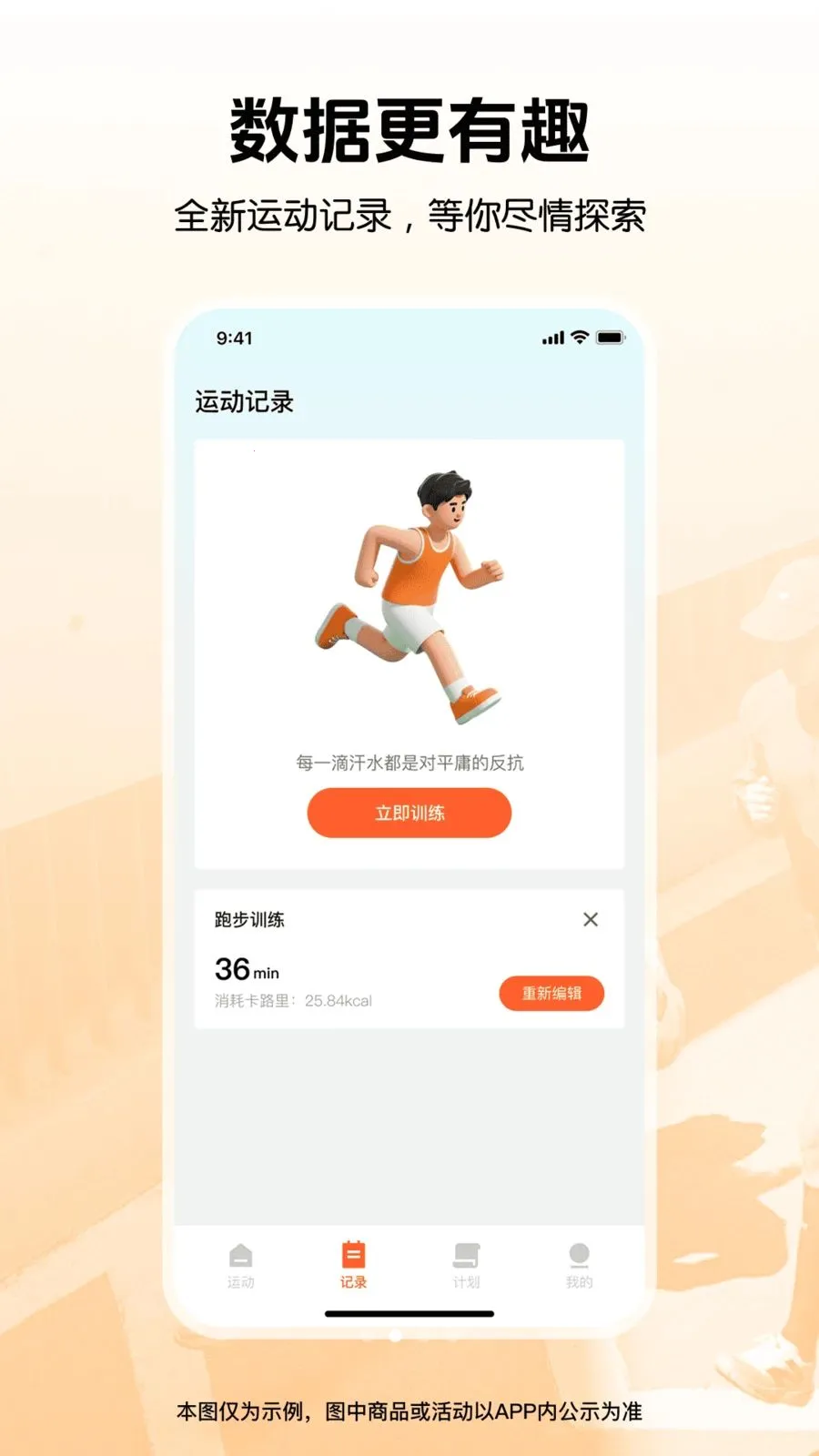 �����뽡���˶������ֻ���v1.0.0 �ֻ���