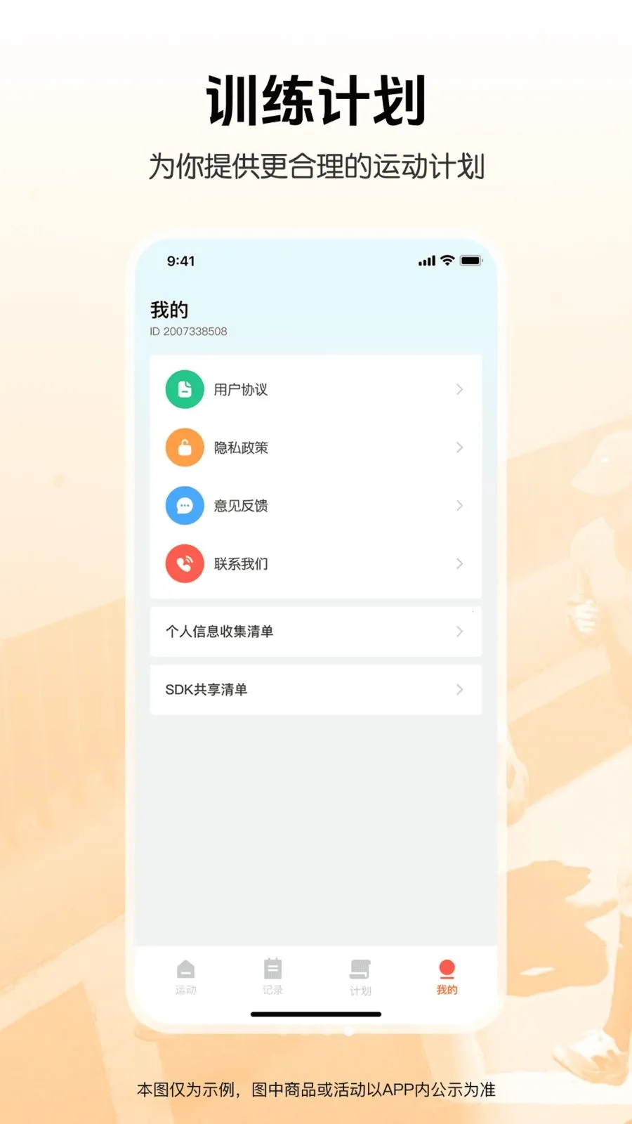 �����뽡���˶������ֻ���v1.0.0 �ֻ���