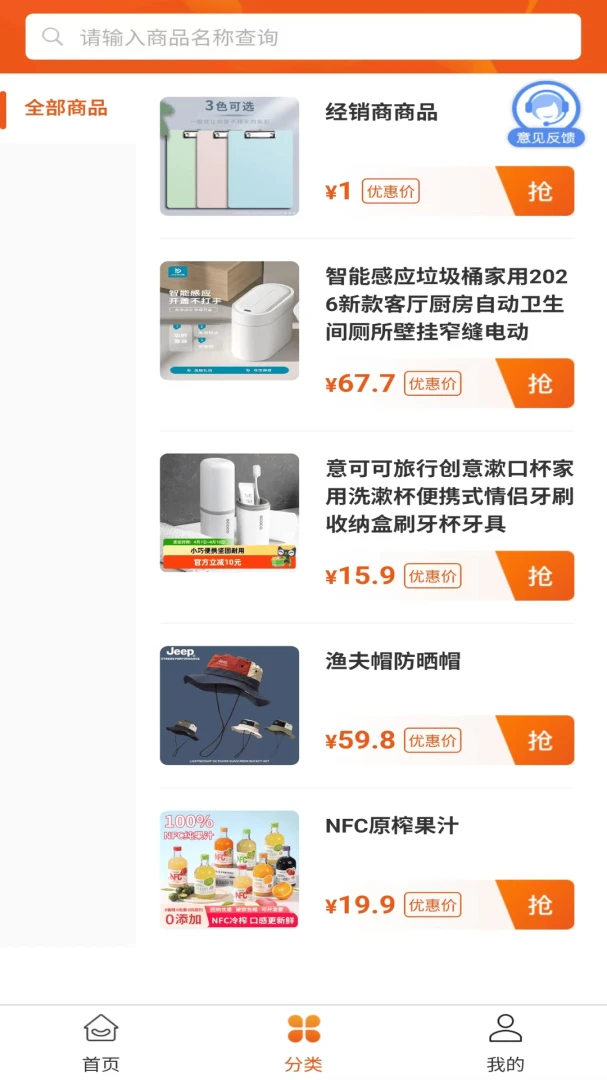 康悦智用2026最新版本 康悦智用2026最新版本