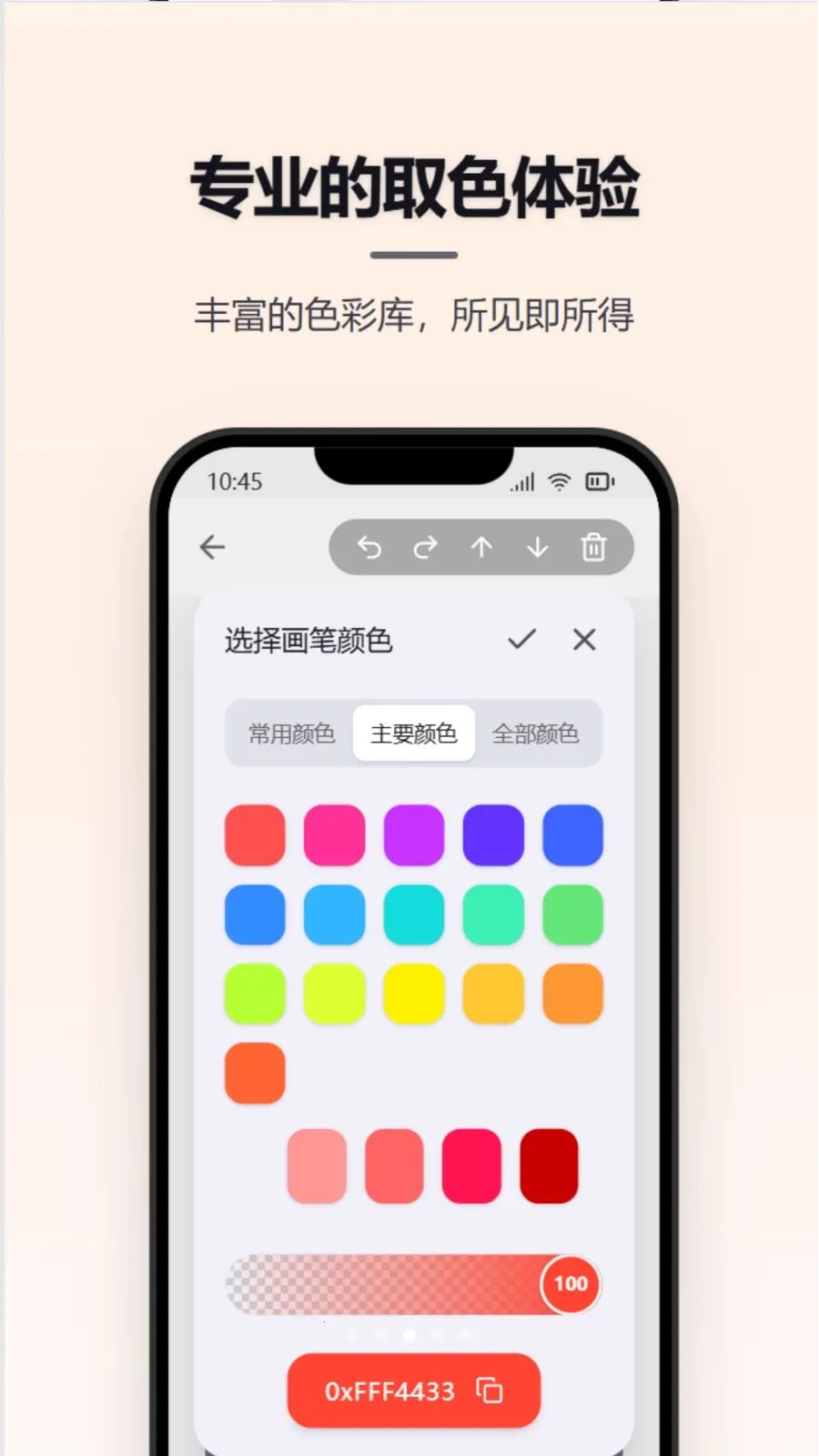 Ϳѻ��д���������ֻ���v1.1.3 ��׿��