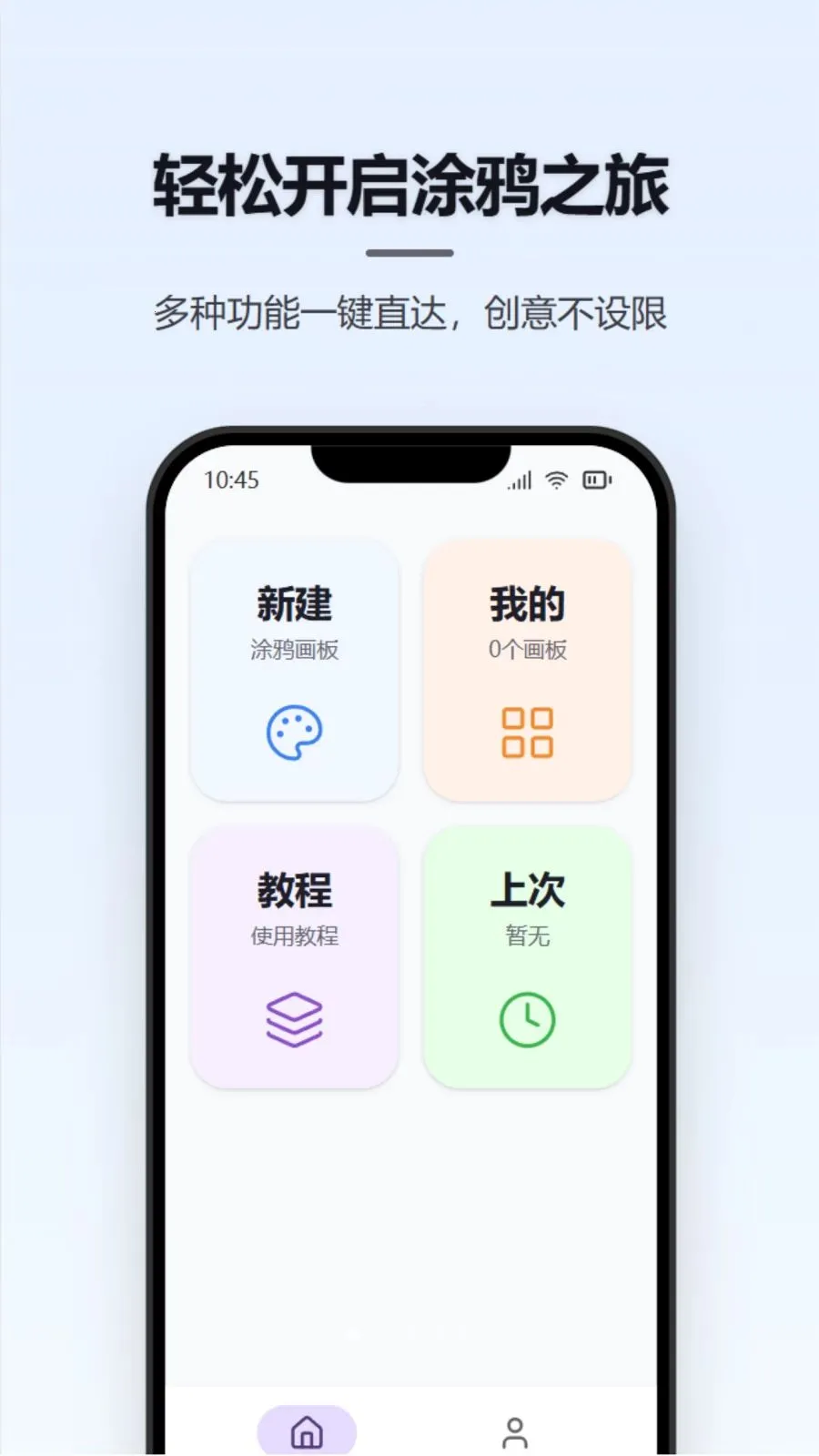 涂鸦手写画板最新手机版 涂鸦手写画板最新手机版