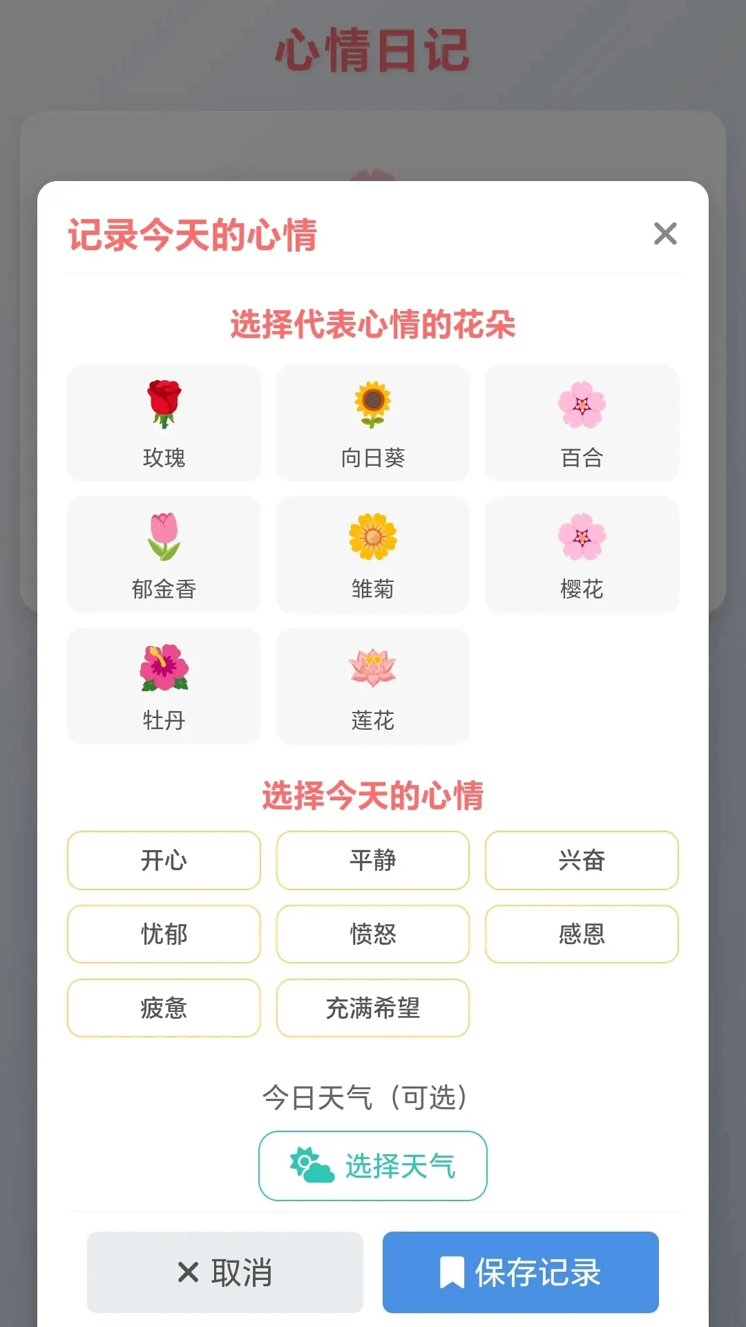 开心赶小羊v1.0.1.275102044 手机版