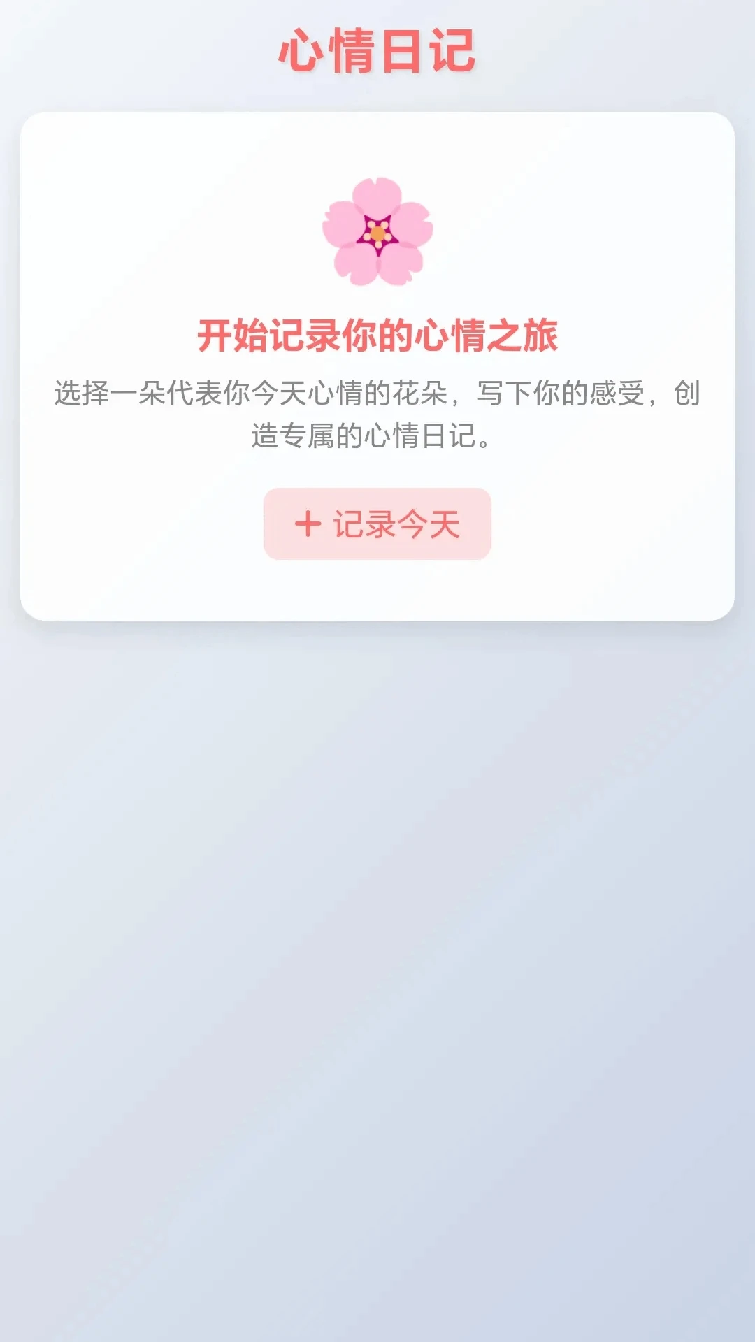 开心赶小羊v1.0.1.275102044 手机版