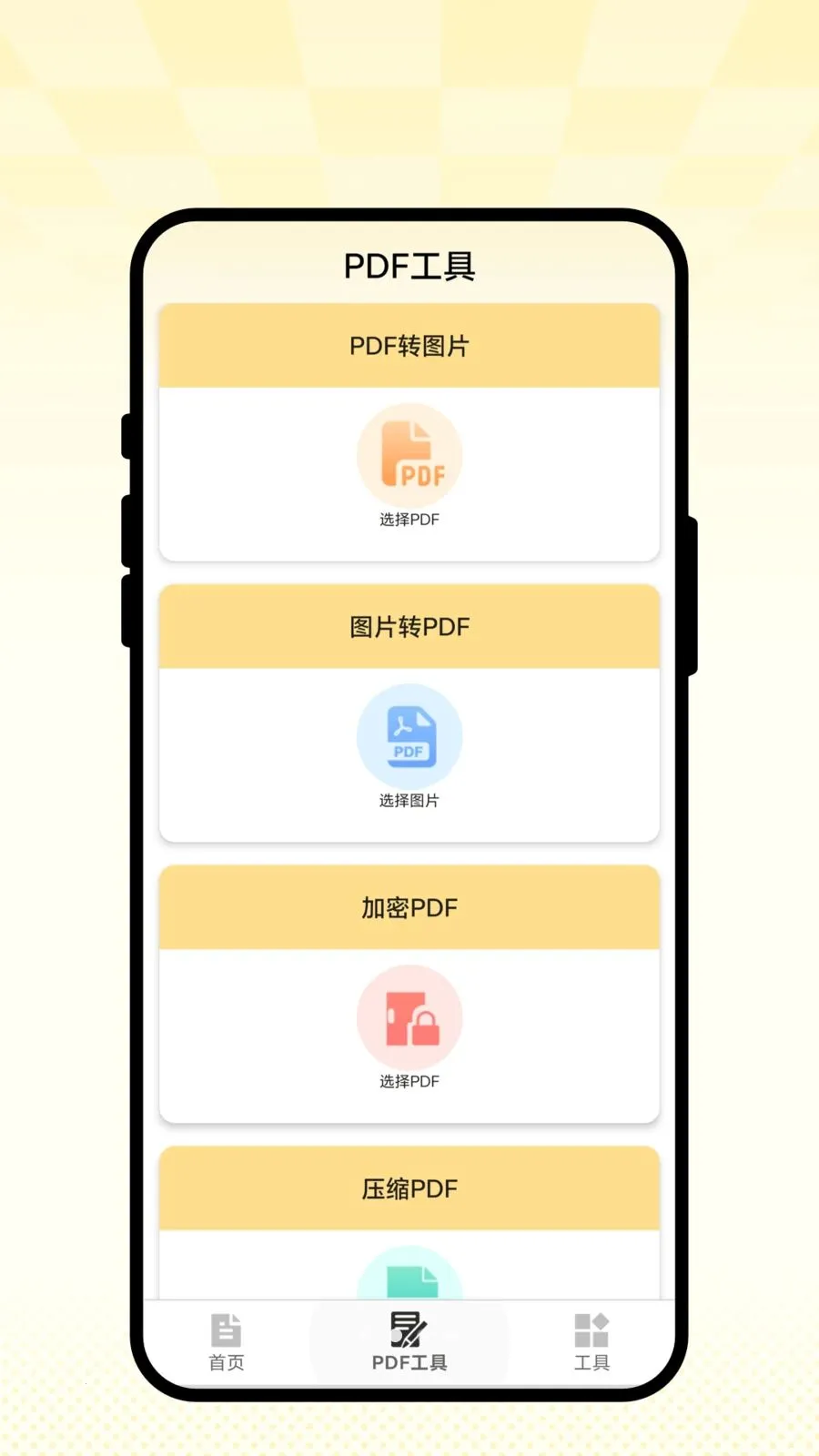 �ǻ�ɨ��v2.0.1 ��׿��