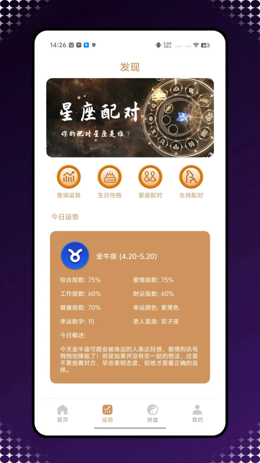 ��������2026���°汾v1.0.0 ��׿��
