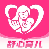 舒心育儿v1.0.0 安卓版