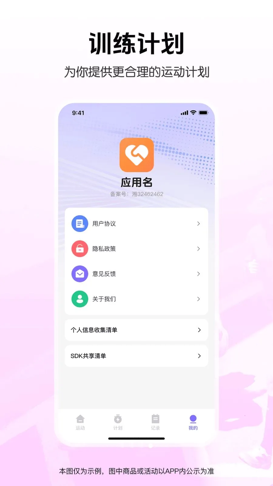 �����˶��������������ֻ���v1.0.0 ��׿��