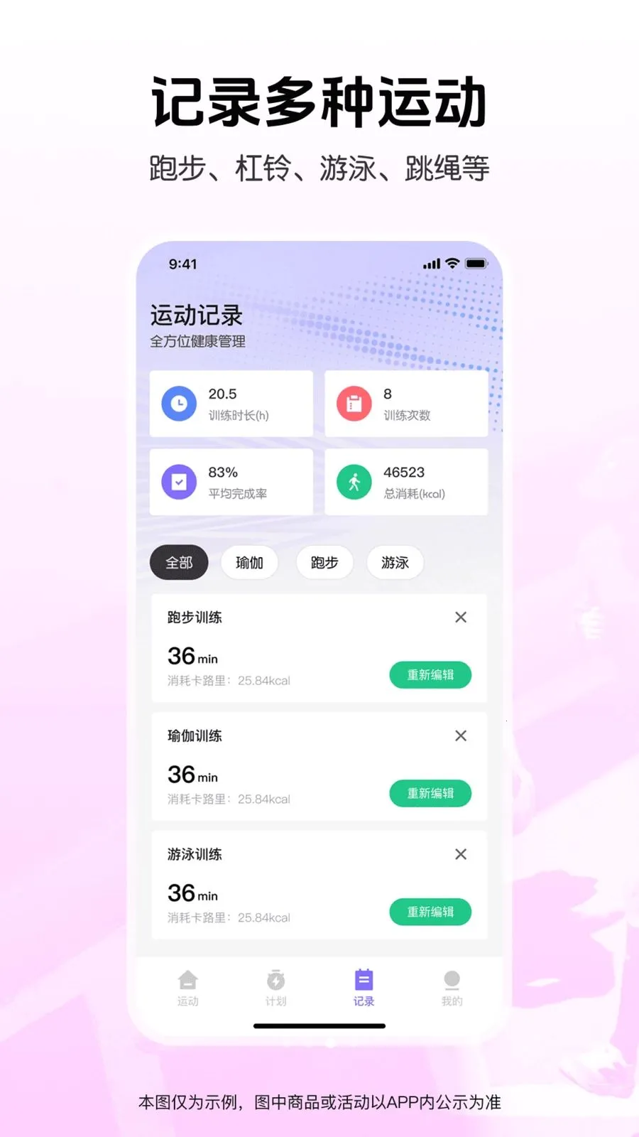 �����˶��������������ֻ���v1.0.0 ��׿��