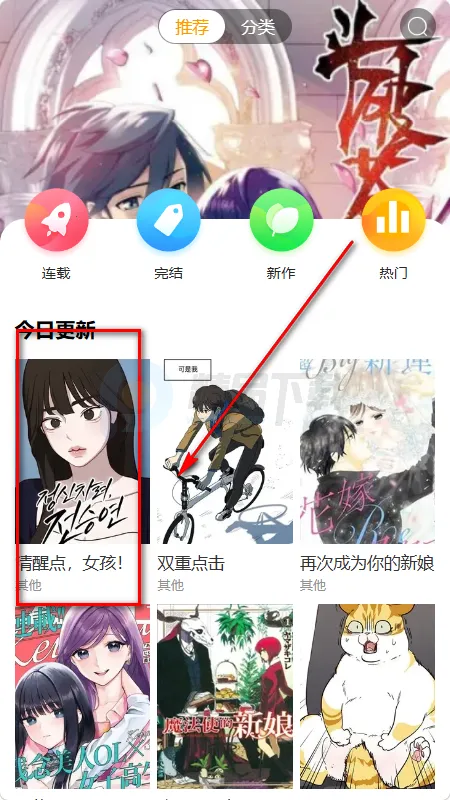 漫画团2026官方最新版本 漫画团2026官方最新版本