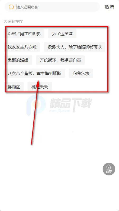 漫画团2026官方最新版本 漫画团2026官方最新版本