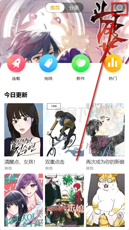 漫画团2026官方最新版本 漫画团2026官方最新版本