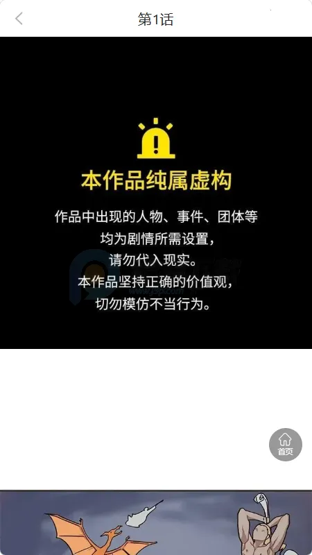漫画团2026官方最新版本 漫画团2026官方最新版本
