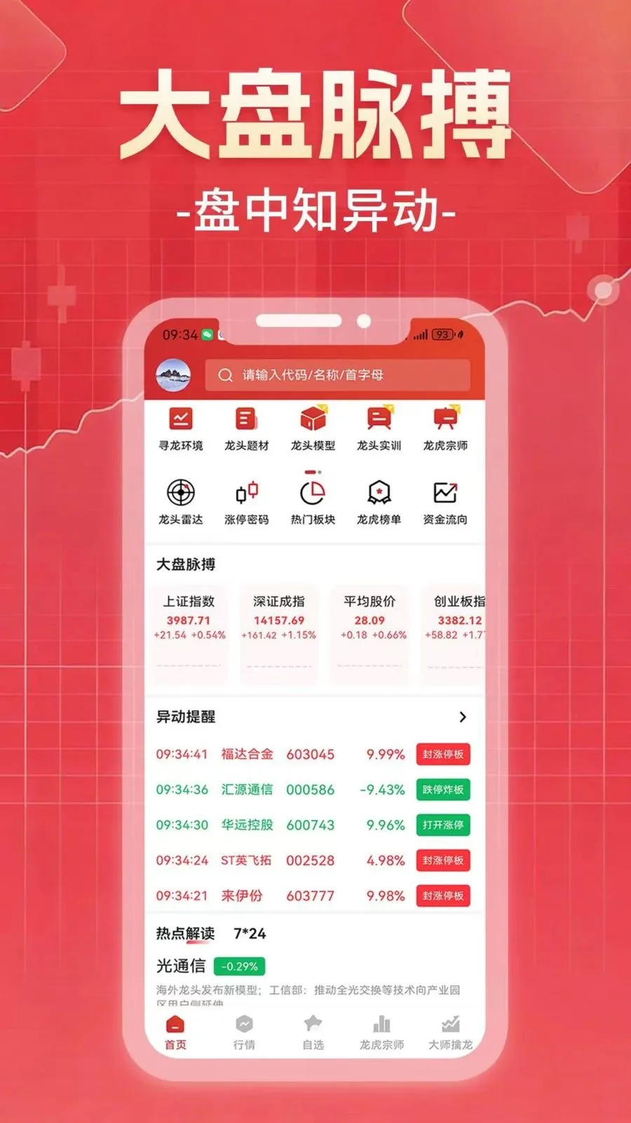 ������Ͷv1.0.0 �ֻ���