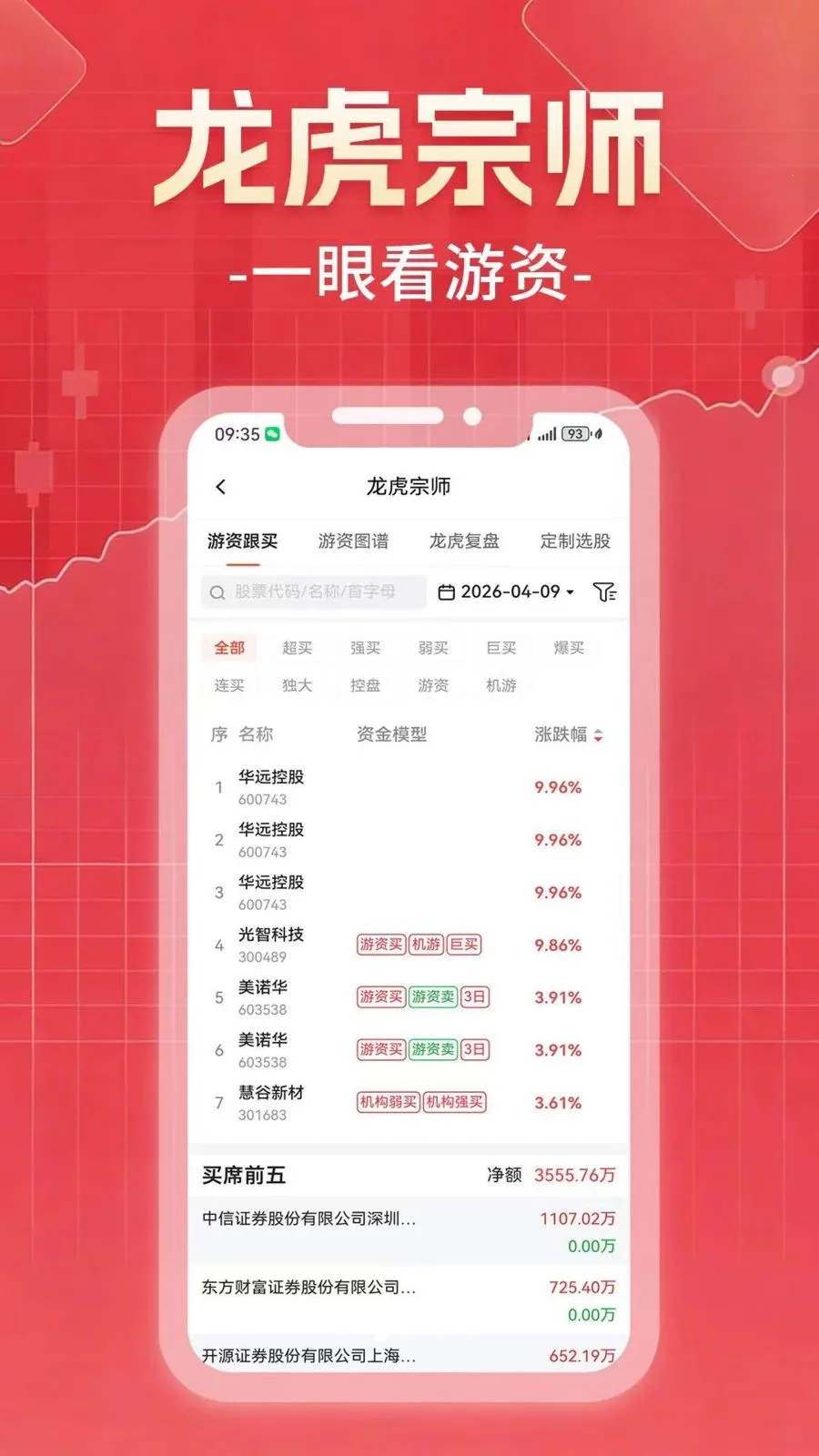 ������Ͷv1.0.0 �ֻ���