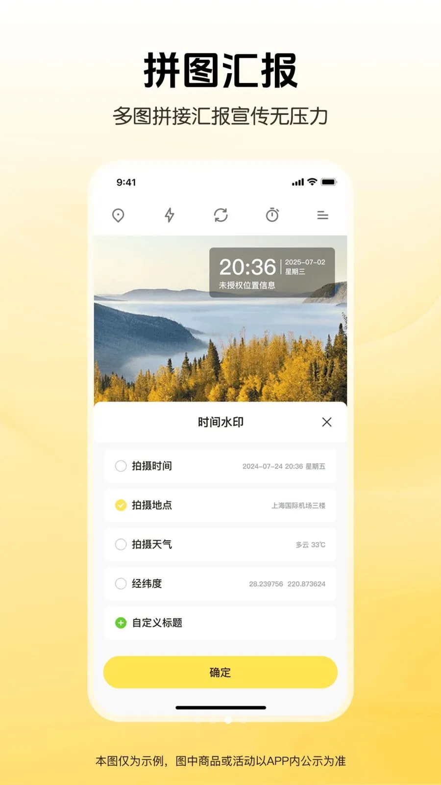 ȫ��ˮӡ�����λ�������ֻ���v1.0.0 ��׿��