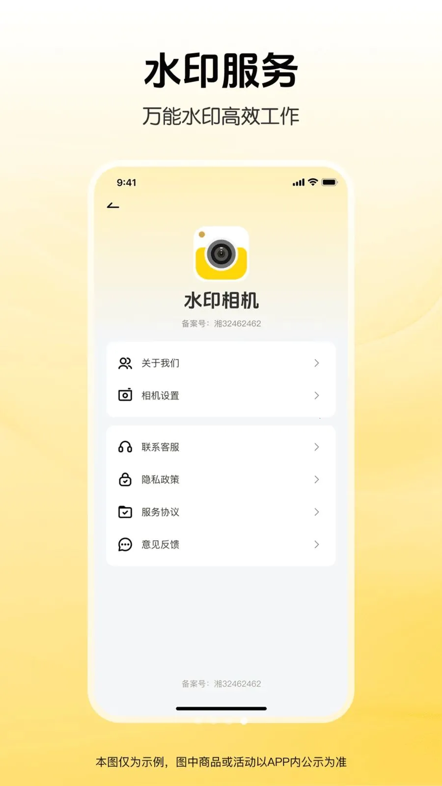 ȫ��ˮӡ�����λ�������ֻ���v1.0.0 ��׿��