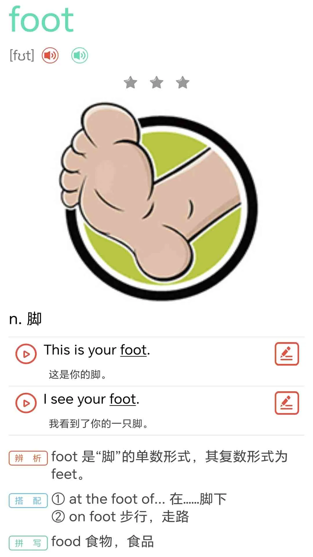 ţ���ٶ�Ӣ��ͬ������v1.0.4 ��׿��