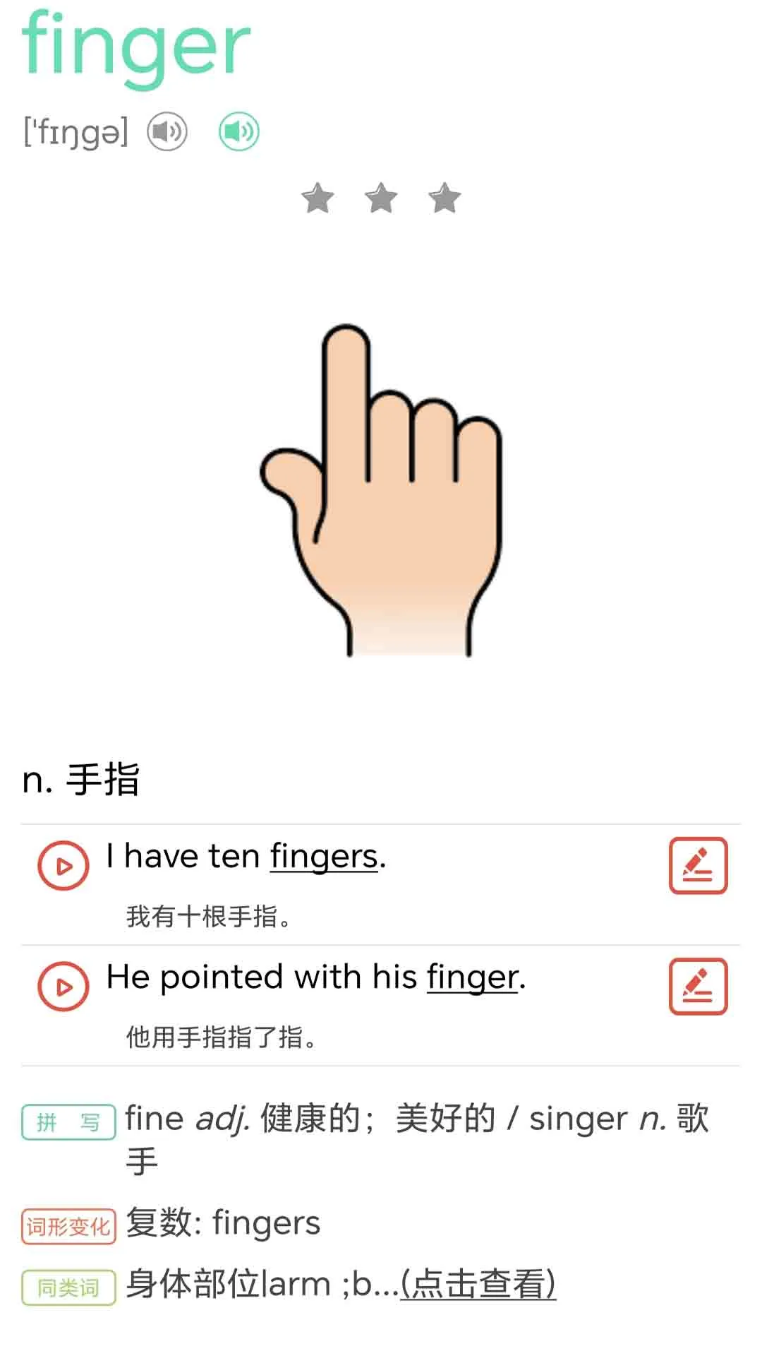 ţ���ٶ�Ӣ��ͬ������v1.0.4 ��׿��