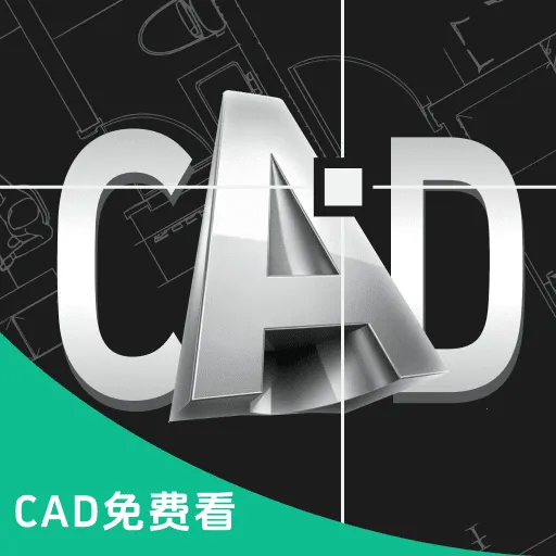 CAD图纸看图2026最新版本v1.0.0 手机版