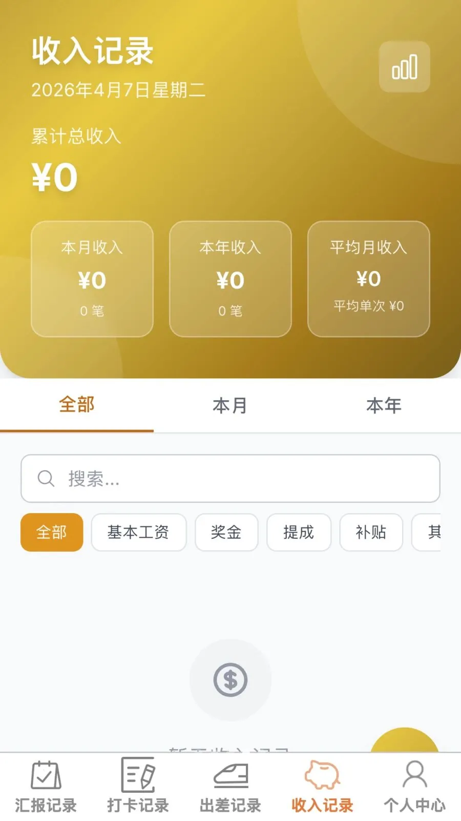 ���ٰ칫��2026�ٷ����°汾v1.0.0 ��׿��