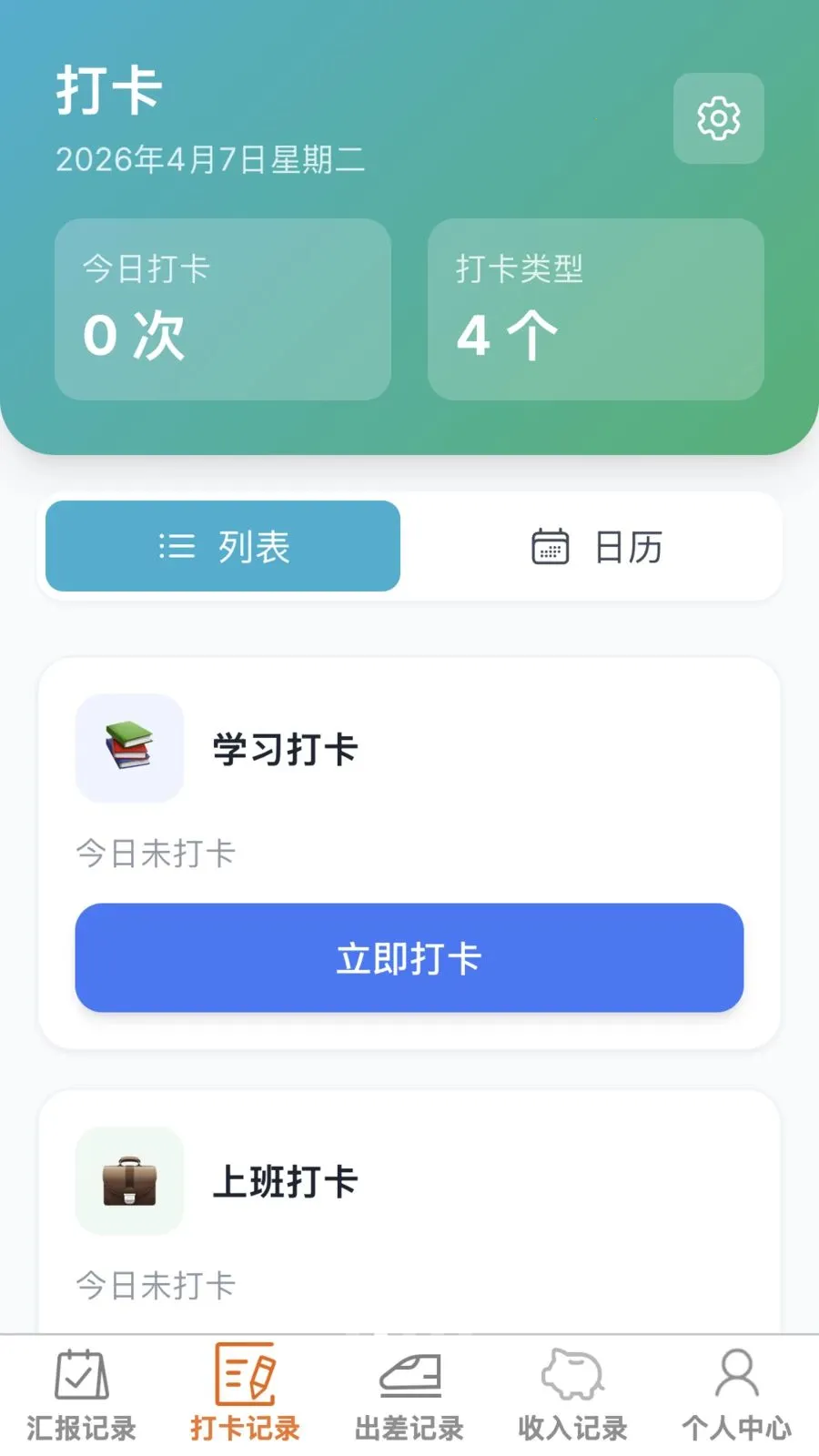 ���ٰ칫��2026�ٷ����°汾v1.0.0 ��׿��