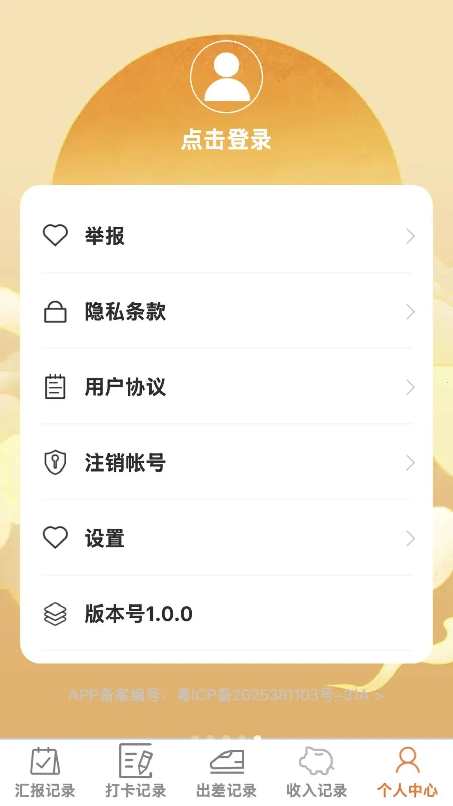 ���ٰ칫��2026�ٷ����°汾v1.0.0 ��׿��