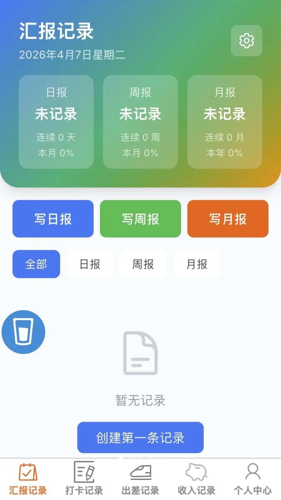 神速办公王2026官方最新版本 神速办公王2026官方最新版本