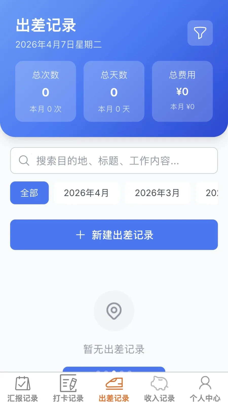 ���ٰ칫��2026�ٷ����°汾v1.0.0 ��׿��