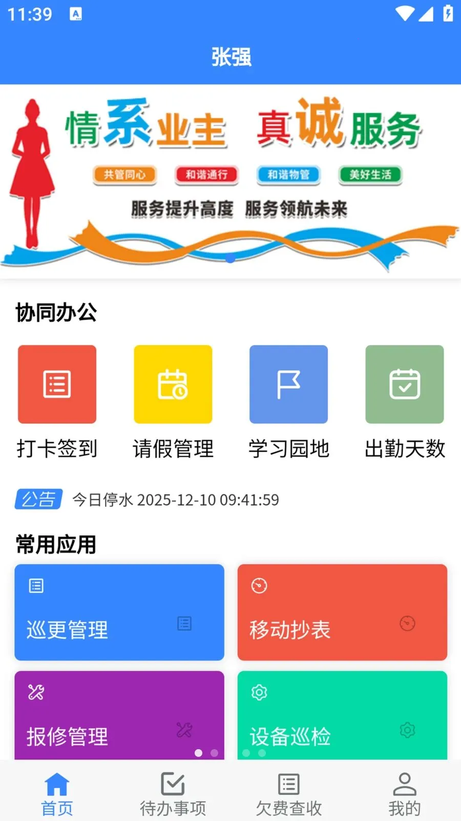 ���ÿ���v1.0.29 �ֻ���