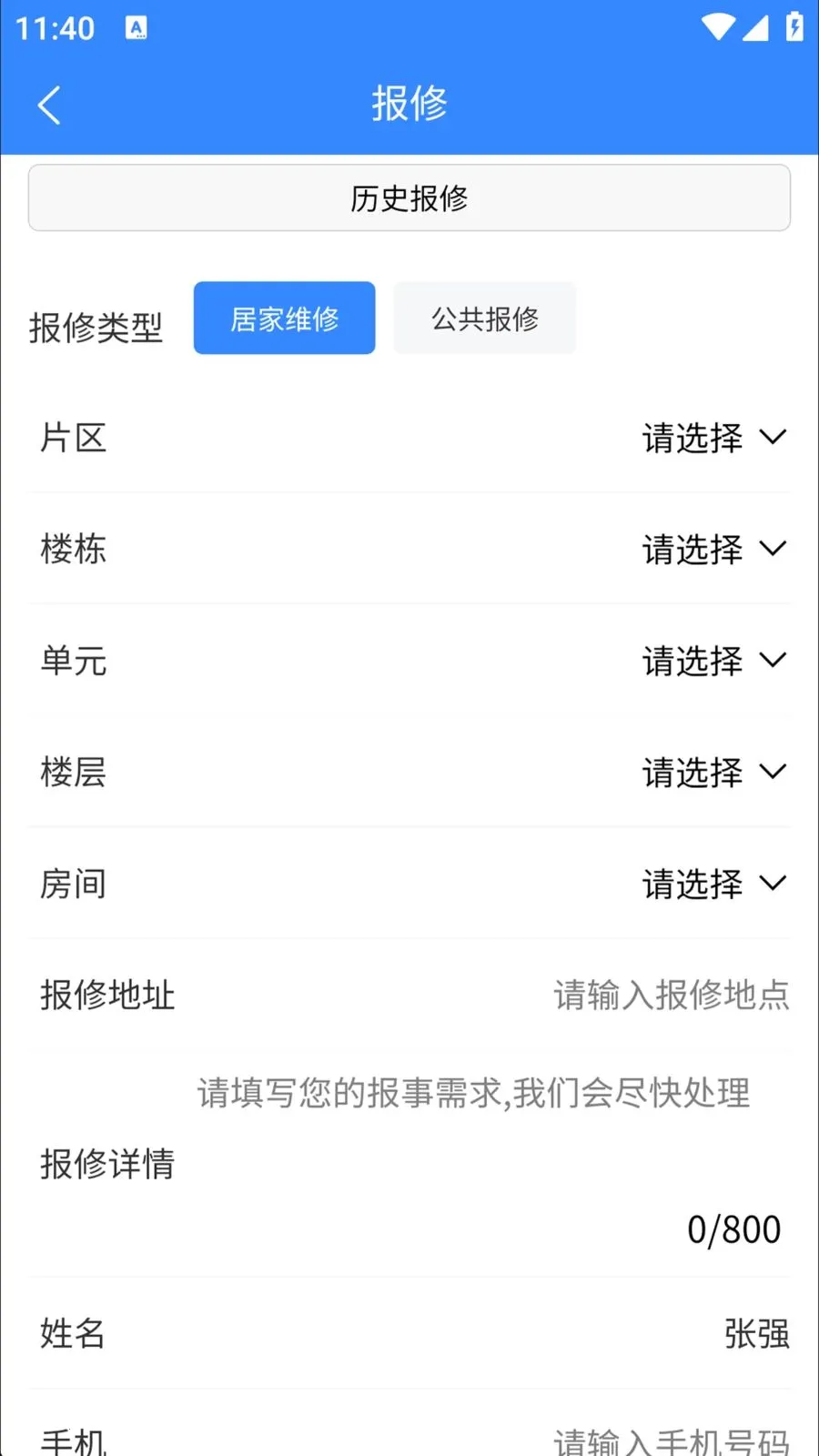 ���ÿ���v1.0.29 �ֻ���